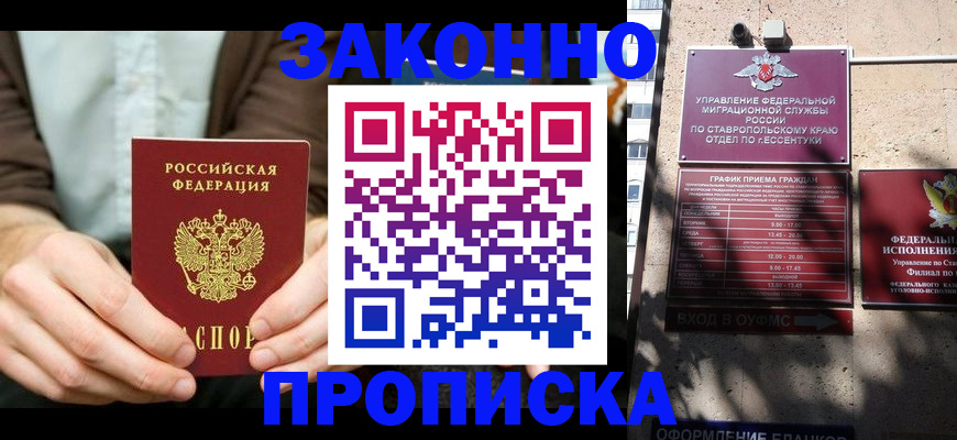 временная регистрация собственник в Брянской области