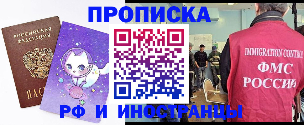 временная регистрация собственник в Брянской области